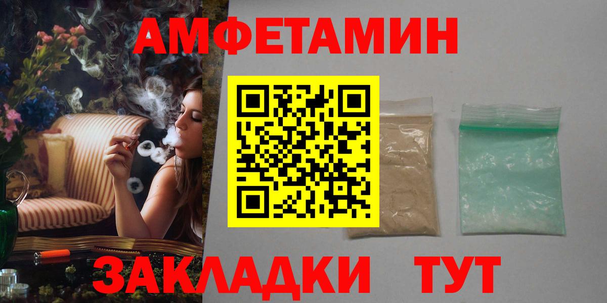 Amphetamine 98%  Вход с VPN  Амфетамин  Вязьма 