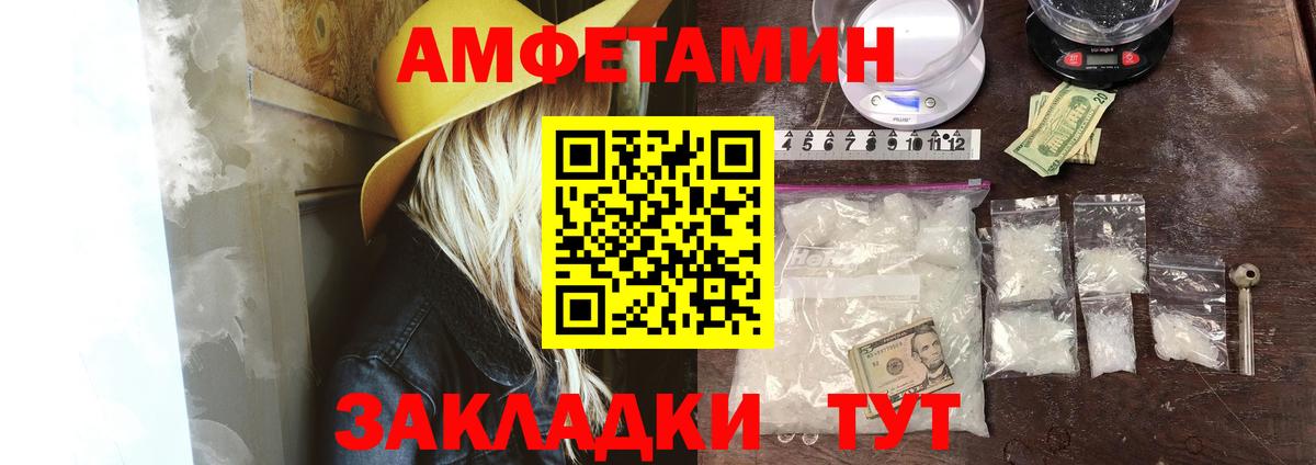 АМФЕТАМИН 97% Вязьма