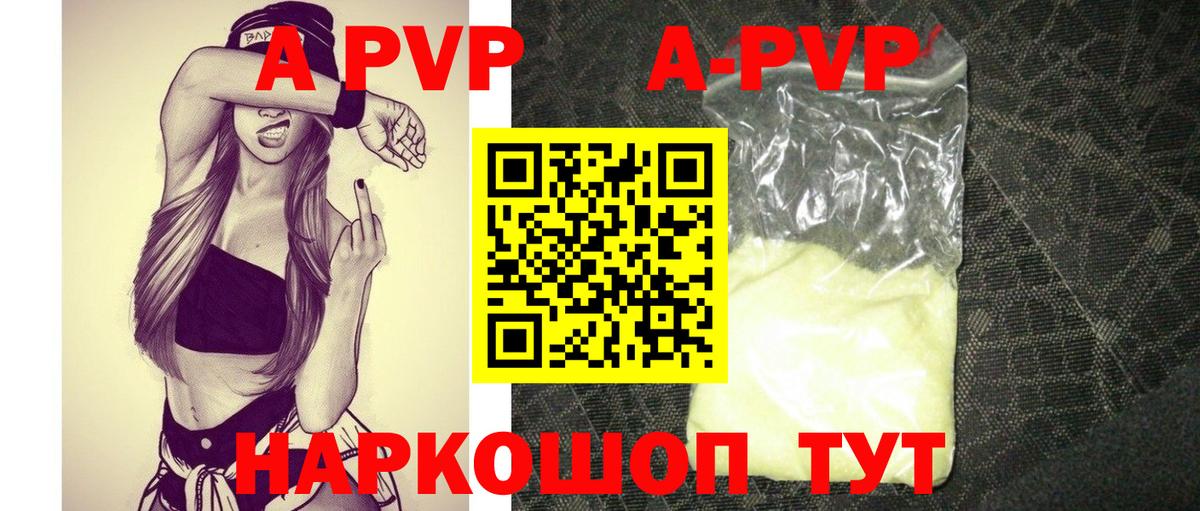 Альфа ПВП СК  купить наркотик  Alpha-PVP  Alpha-PVP Соль  Вязьма  Вход с VPN 