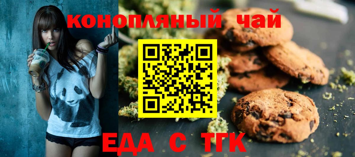 Cannafood конопля Вязьма
