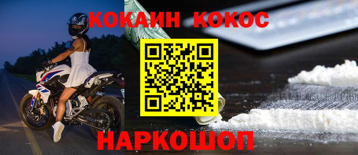 Кокаин VHQ Вязьма