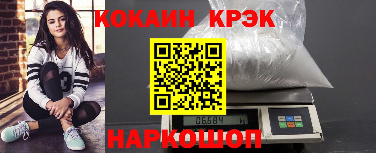 Cocaine 97%  Cocaine Боливия  Вход с VPN  Вязьма 