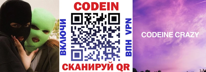 где продают наркотики  Вязьма  Кодеиновый сироп Lean напиток Lean (лин) 