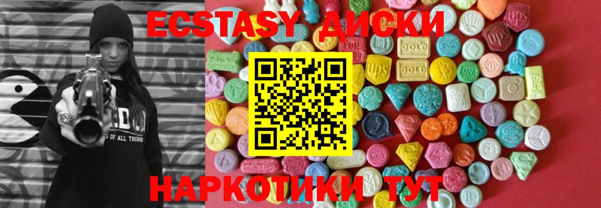 Ecstasy ешки Вязьма