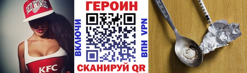 Героин VHQ  Вязьма 