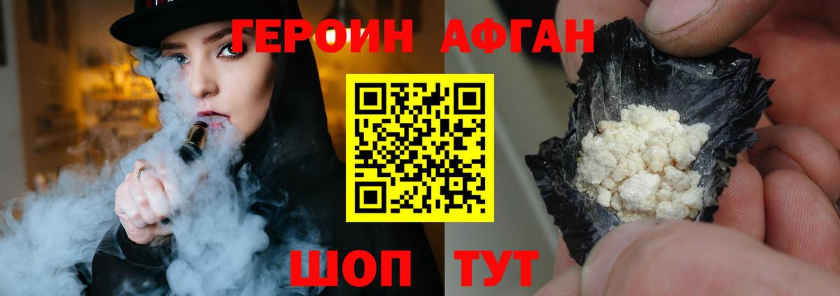 Героин Heroin  Вход с VPN  ГЕРОИН  Вязьма 
