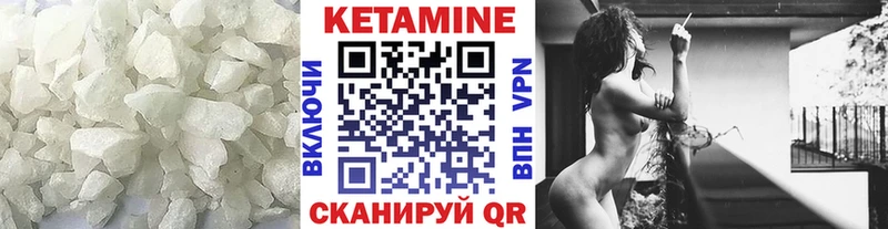 Кетамин ketamine  Вязьма 