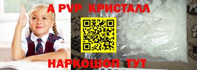 спайс Мариинск