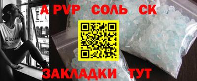 спайс Мариинск