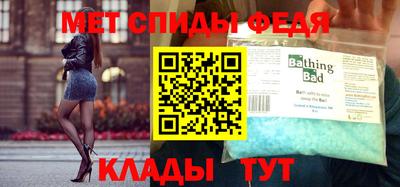 спайс Мариинск