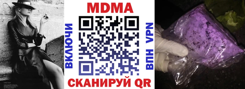 МДМА Molly  Вязьма 