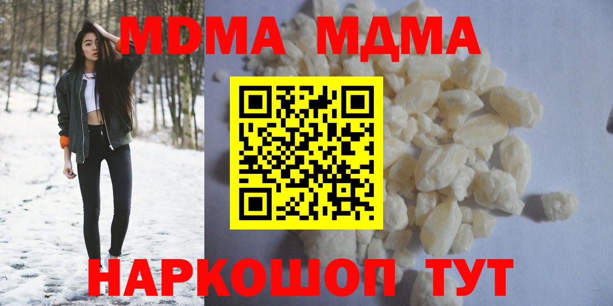 Вязьма  МДМА VHQ  MDMA  Вход с VPN 