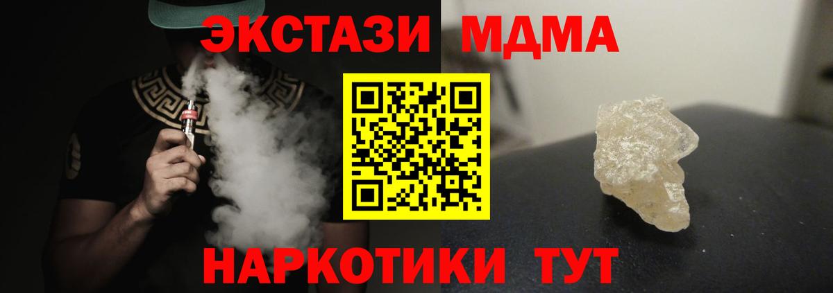 МДМА Molly Вязьма