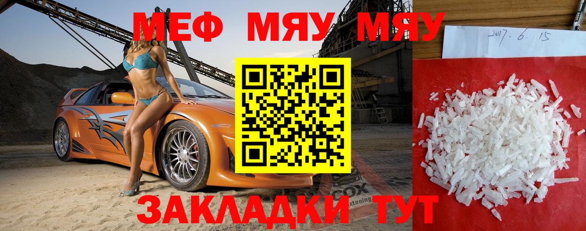 Вязьма  Мефедрон VHQ  МЕФ  Вход с VPN  МЕФ 4 MMC 