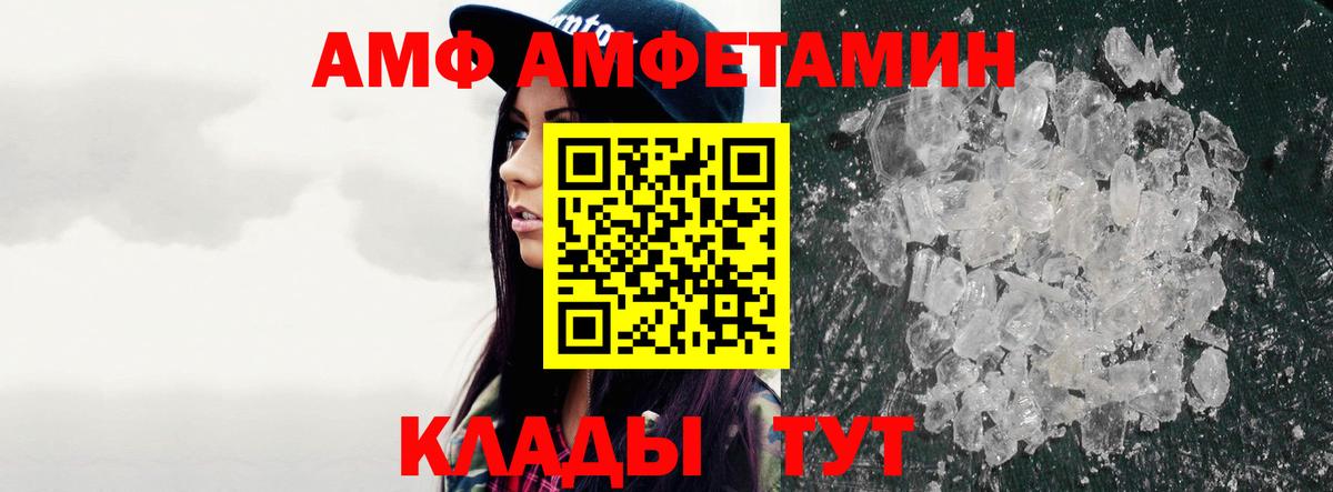 МЕТАМФЕТАМИН Декстрометамфетамин 99.9% Вязьма