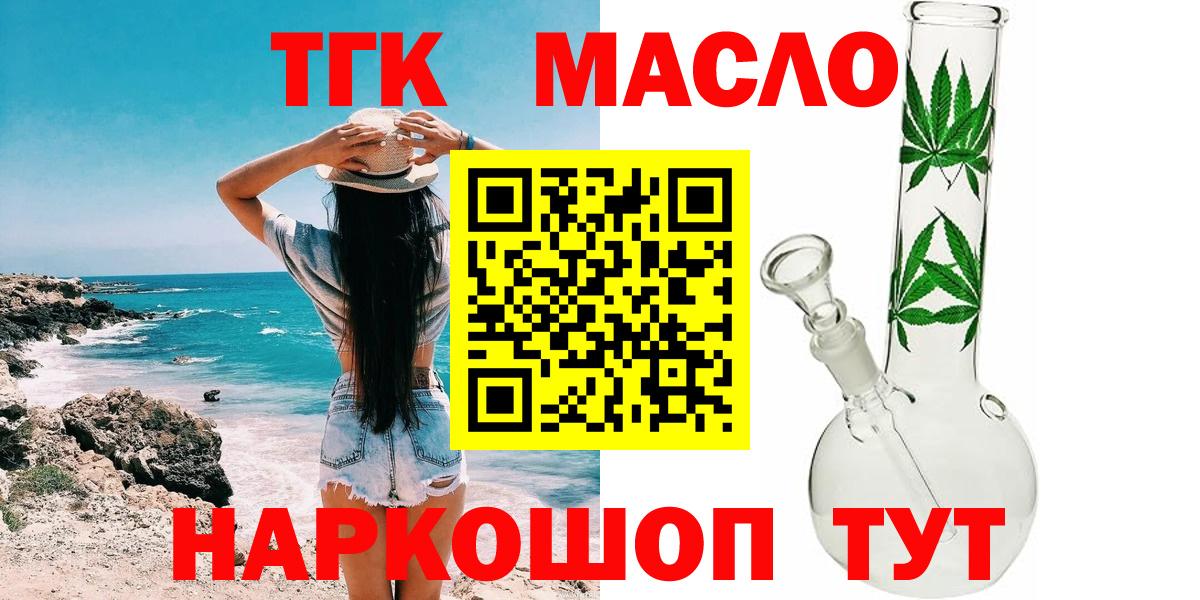 Вязьма  Дистиллят ТГК гашишное масло  Вход с VPN 
