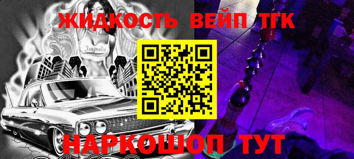 ТГК вейп Вязьма